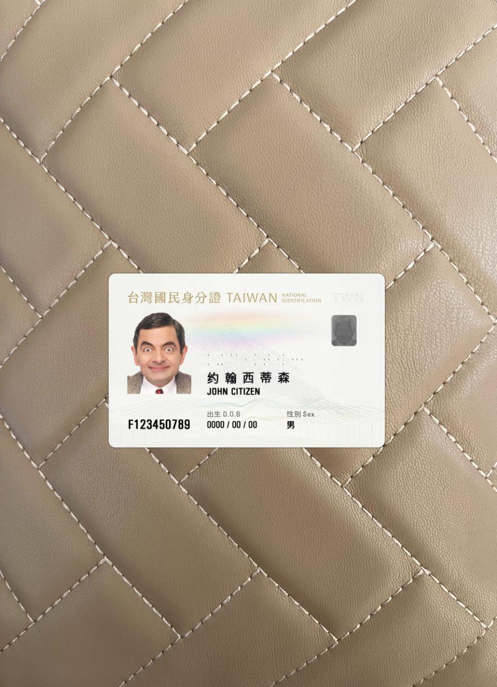 Downloadable Taiwan ID card 2018 present photolook example